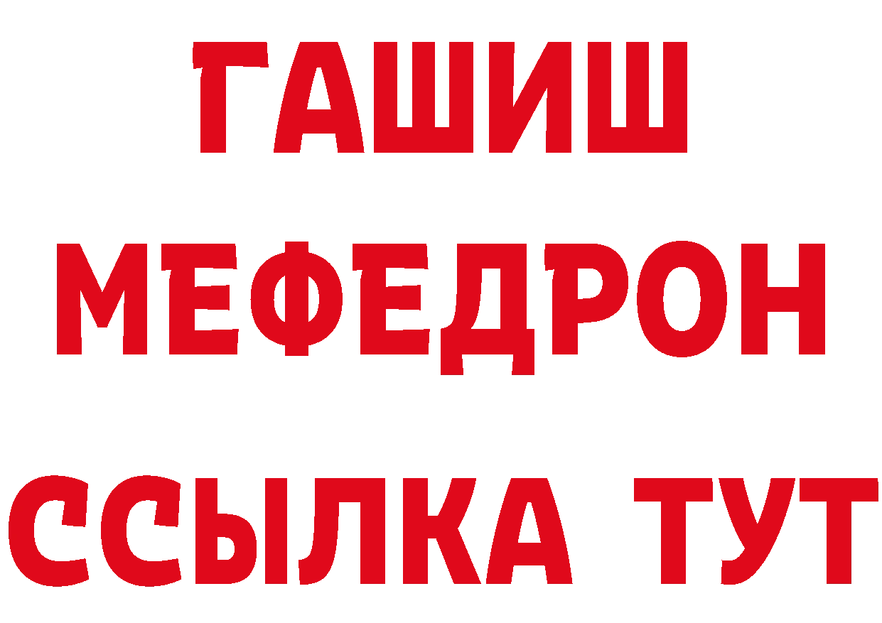 ГЕРОИН герыч сайт дарк нет МЕГА Туймазы