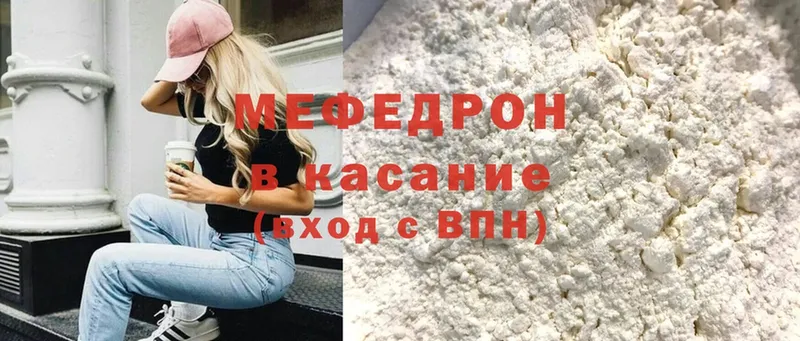 как найти закладки  Туймазы  МЕФ mephedrone 