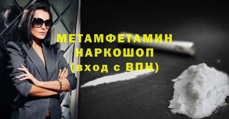 Метамфетамин Декстрометамфетамин 99.9%  дарнет шоп  Туймазы 